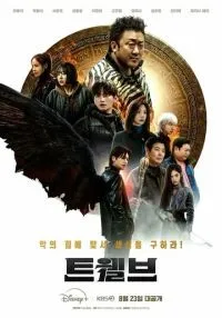 сериал Дюжина 1-4 серия смотреть онлайн